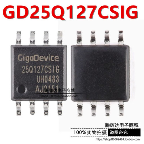 原装正品 GD25Q127CSIG SOP-8 128M-bit 3.3V串行闪存芯片