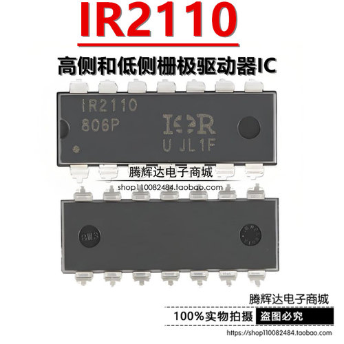 全新原装 IR2110PBF 直插DIP-14 500V 栅极驱动器IC器芯片 IR2110