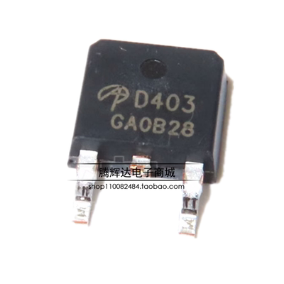 全新国产 AOD403 D403 贴片TO-252 MOSFET场效应管 P沟道30V 85A