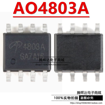 原装正品 AO4803A SOIC-8 双P沟道 -30V/-5A 贴片MOSFET场效应管