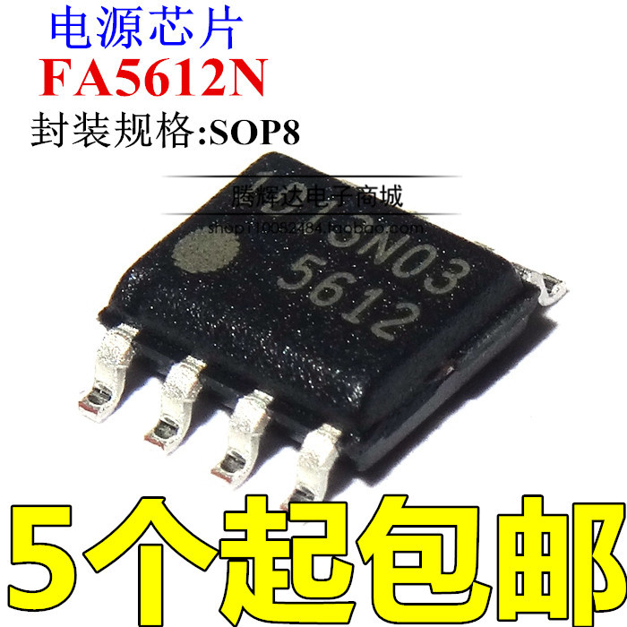 全新原装进口 印丝5612 FA5612N 贴片创维液晶电源芯片 SOP-8脚