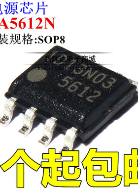 全新原装进口 印丝5612 FA5612N 贴片创维液晶电源芯片 SOP-8脚