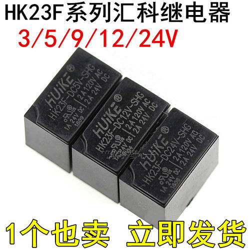 微小型信号电磁继电器