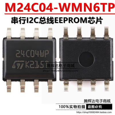 原装24C04WP M24C04-WMN6TP SOP-8 4Kbit串行I2C总线EEPROM芯片