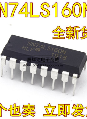 全新 直插 SN74LS160N 74LS160 HD74LS160P DIP-16 逻辑计数器