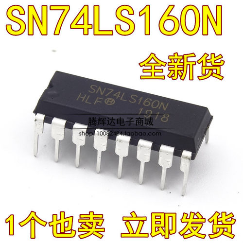 全新 直插 SN74LS160N 74LS160 HD74LS160P DIP-16 逻辑计数器