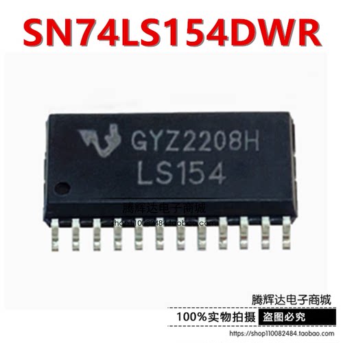 全新 SN74LS154DR 74LS154 SOP24 解码器/多路分解器芯片 现货