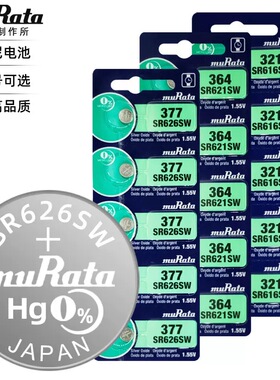 原索尼村田muRata手表电池SR621SW/626/920/521/721石英表377/371