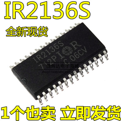 MOS管驱动器芯片  IR2136 IR2136S IR2136STRPBF SOP28全新原装