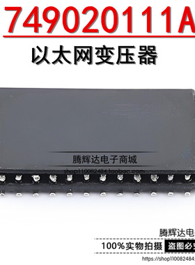 全新 749020111A 贴片SOP24 贴片音频信号变压滤波器