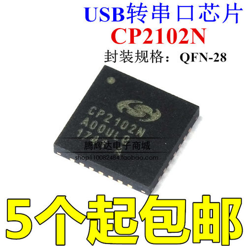 CP2102N-A02-GQFN28R CP2102N 贴片QFN28 USB接口控制器芯片