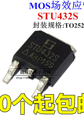 全新STU432S 原装SAMHOP 场效应管 N沟道 50A 40V 贴片TO252