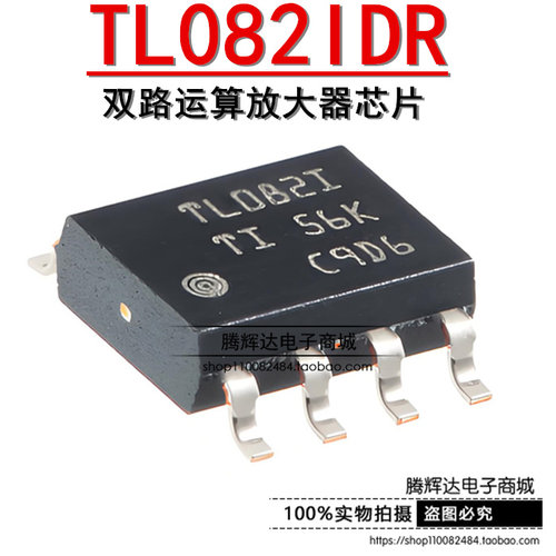 全新原装 贴片 TL082IDR TL082I SOP-8 双路运算放大器IC芯片