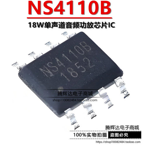 原装正品 NS4110B 贴片SOP8 18W单声道音频功放芯片IC
