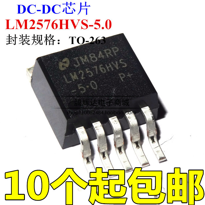 全新LM2576HVS-5 LM2576HVS 贴片TO-263 降压电压调节5V