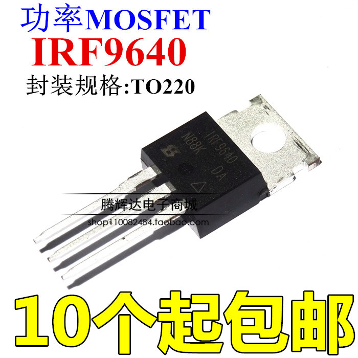 全新进口原装IRF9640PBF IRF9640 TO-220 P沟道200V 11A 场效应管
