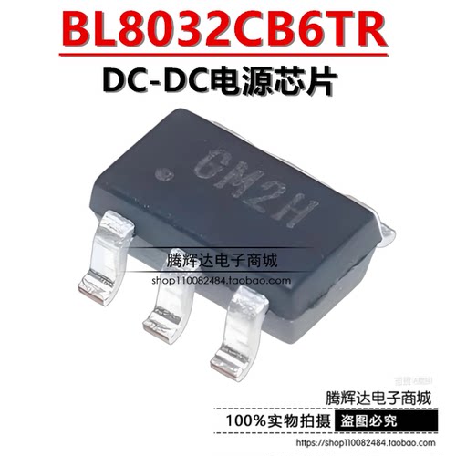 原装正品 BL8032CB6TR 丝印GM** SOT23-6 DC-DC电源芯片