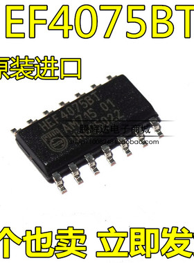 HEF4075BT CD4075BM SOP14 逻辑芯片或门 全新进口原装正品