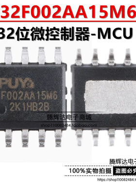 原装PY32F002AA15M6TU ESSOP-10 ARM Cortex-M0 32位微控制器-MCU