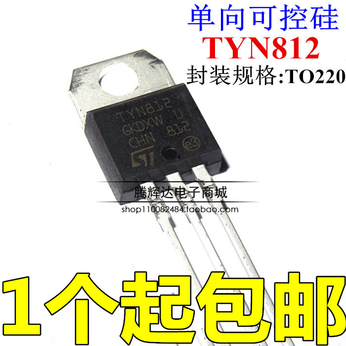 全新可直拍 直插 TYN812 12A 800V TO-220 大芯片 单向可控硅