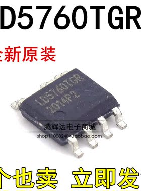 全新原装 LD5760TGR LD5760GR LD5760AGR 贴片SOP7 LD5760EGR