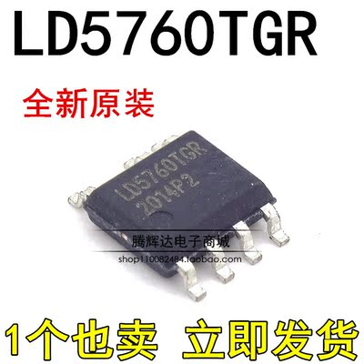 全新原装 LD5760TGR LD5760GR LD5760AGR 贴片SOP7 LD5760EGR