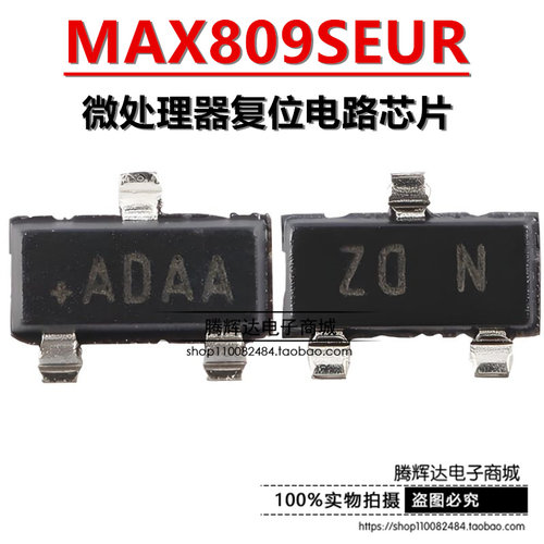 原装正品 MAX809SEUR MAX809S ADAA丝印 SOT23 2.93V 电平复位