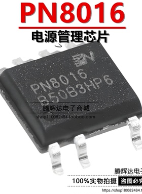 全新原装 PN8016SSC-R1B PN8016 SOP-7 非隔离IC 电源恒流芯片