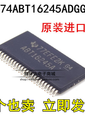 SN74ABT16245ADGGR 丝印ABT16245A 薄TSSOP-48 全新原装可直拍