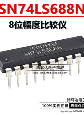 全新 SN74LS688N HD74LS688P 74LS688 直插DIP20 8位幅度比较仪