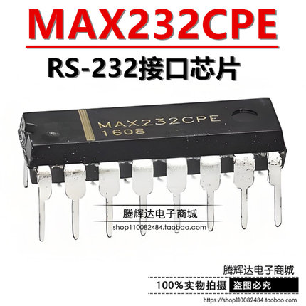全新国产 MAX232 MAX232CPE MAX232EPE DIP16 RS-232接收器芯片IC