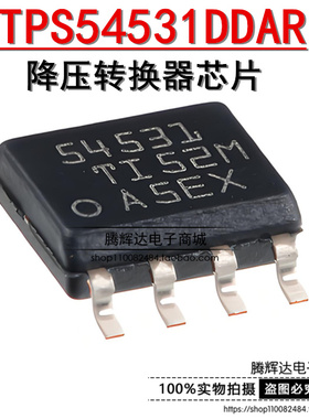 原装正品 TPS54531DDAR 印丝54531 SOP-8 28V输入 5A 降压转换器