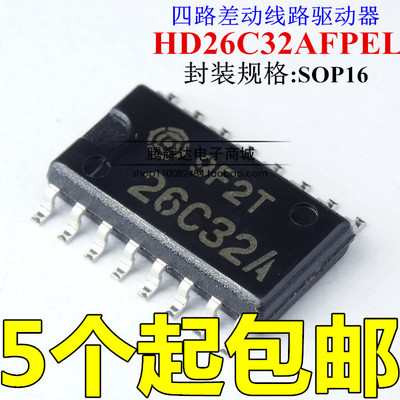 HD26C32AFPEL 贴片 SOP16 芯片 26C32A 全新进口原装 5.2MM体积
