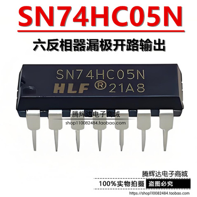 全新 SN74HC05N 74HC05 DIP-14 六反相器漏极开路输出