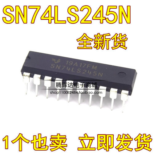 全新|直插 SN74LS245N 74LS245 DIP-20 八同相三态总线收发器