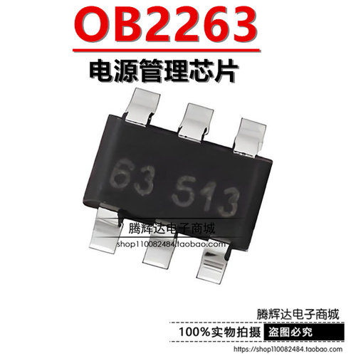 全新 OB2263MP OB2263NMP TC2263B 贴片SOT23-6 液晶电源管理芯片