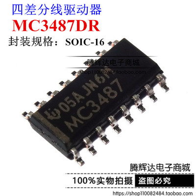 MC3487DR MC3487 SOP-16 接口驱动器接收器收发器芯片全新原装