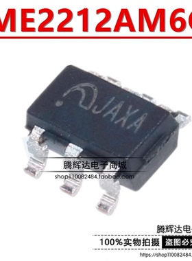原装正品 ME2212AM6G 贴片SOT23-6 丝印JA 串联LED背光驱动芯片
