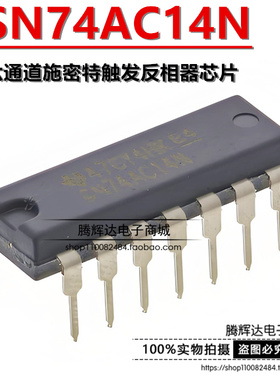 SN74AC14N 集成电路 全新原装 直插DIP14 74系列逻辑芯片