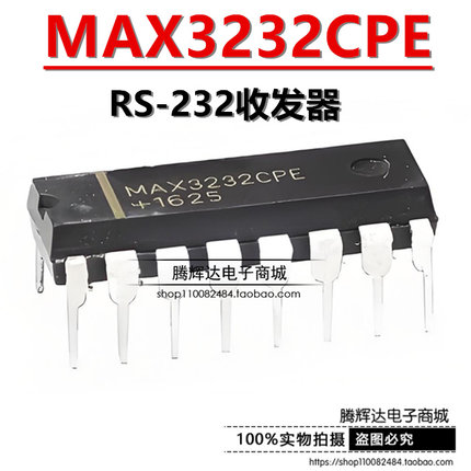 全新 MAX3232 MAX3232CPE MAX3232EPE DIP-16 RS-232收发器