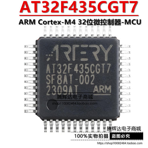 原装正品AT32F435CGT7 LQFP-48 ARM Cortex-M4 32位微控制器-MCU