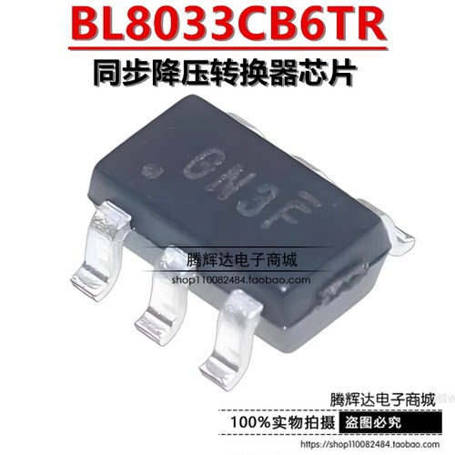 原装正品 BL8033CB6TR 贴片 SOT23-6 丝印:GN 同步降压转换器芯片