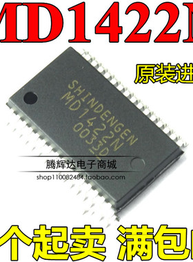 全新进口原装正品 MD1422N SSOP-32 转换器 液晶芯片