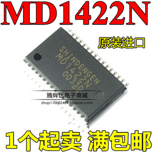 全新进口原装正品 MD1422N SSOP-32 转换器 液晶芯片