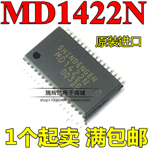 全新进口原装正品 MD1422N SSOP-32 转换器 液晶芯片