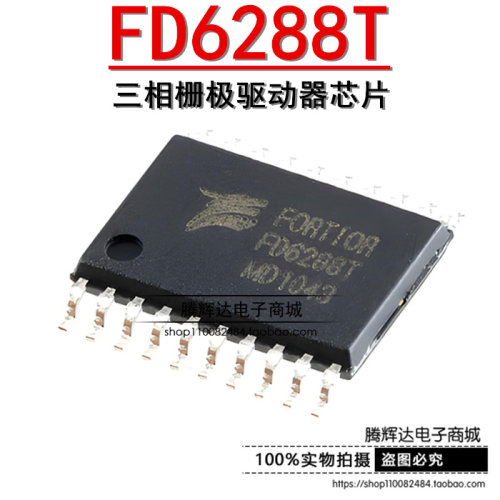 全新原装 FD6288T 贴片SSOP20 航模电调芯片IC 三相栅极驱动器