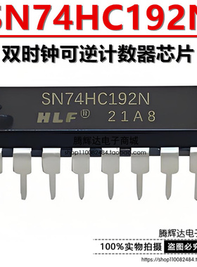 全新 SN74HC192N 直插 74HC192 HD74HC192P DIP-16 逻辑芯片