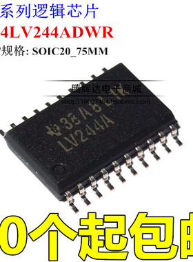 贴片 SN74LV244ADWR 74LV244A LV244A TI SOP20/7.2MM 全新原装