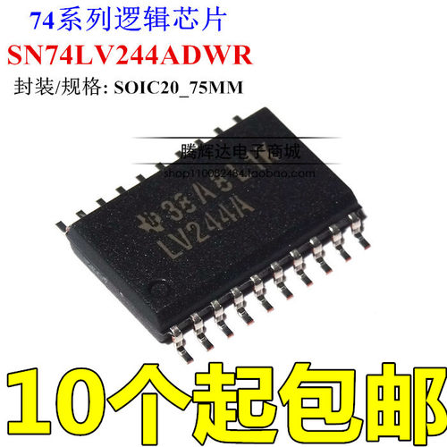贴片 SN74LV244ADWR 74LV244A LV244A TI SOP20/7.2MM 全新原装