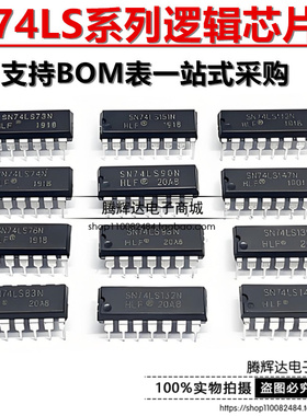 SN74LS136N 137 138 139 145 147 148 151 153 154 155 157 直插